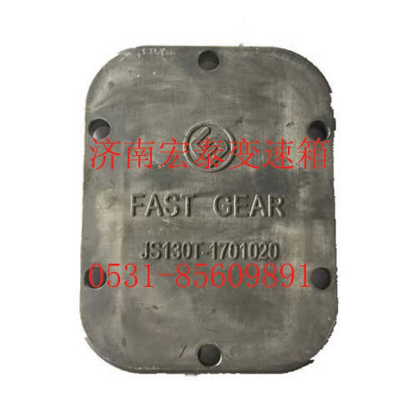 JS130T-1701020,側(cè)取力窗口蓋（鋁）,濟(jì)南宏泰變速箱專營(yíng)店