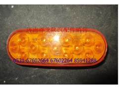 DZ9100720014,側(cè)轉(zhuǎn)向燈,濟(jì)南尊龍(原天盛)陜汽配件銷售有限公司