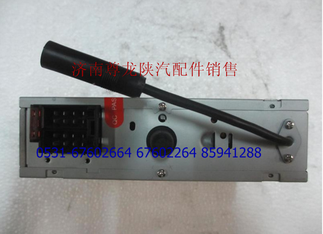 DZ9100789136,CD機,濟南尊龍(原天盛)陜汽配件銷售有限公司
