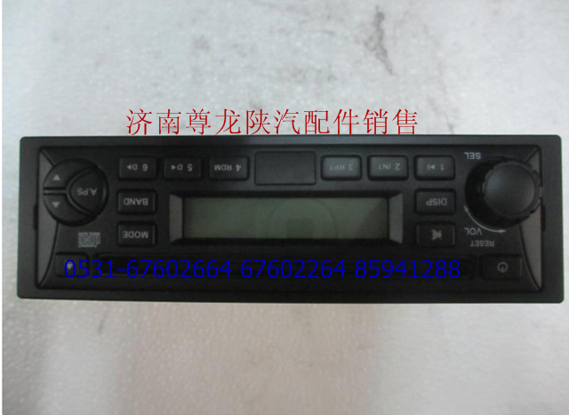 DZ9100789136,CD機,濟南尊龍(原天盛)陜汽配件銷售有限公司