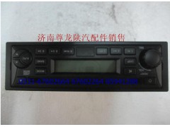 DZ9100789136,CD機,濟南尊龍(原天盛)陜汽配件銷售有限公司