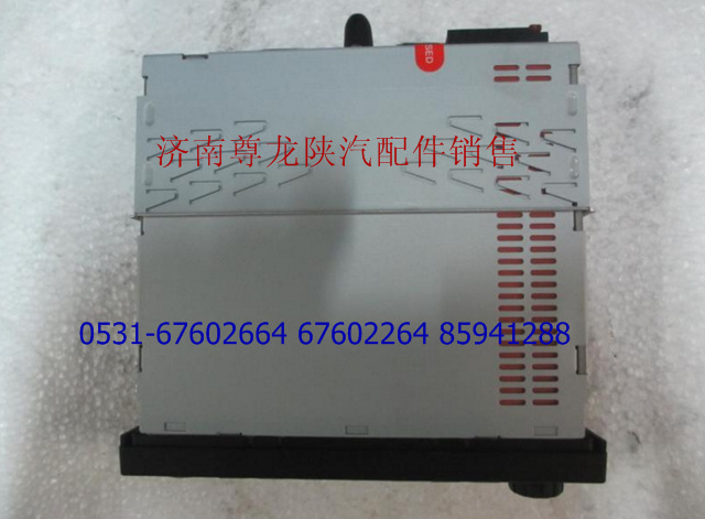 DZ9100789136,CD機,濟南尊龍(原天盛)陜汽配件銷售有限公司