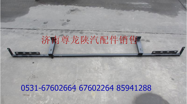 DZ9100930007,保護(hù)架總成,濟(jì)南尊龍(原天盛)陜汽配件銷(xiāo)售有限公司