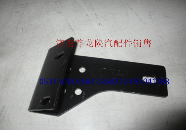 DZ9112190134,支架(四),濟(jì)南尊龍(原天盛)陜汽配件銷售有限公司