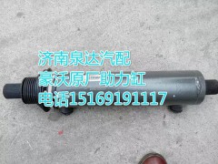 WG9731470070/3,助力缸,濟南聯(lián)達汽車進出口貿(mào)易有限公司