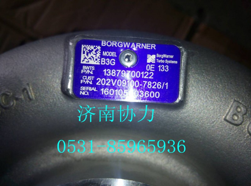 202V09100-7826,渦輪增壓器,濟南明鉅汽車配件有限公司（原濟南協(xié)力）