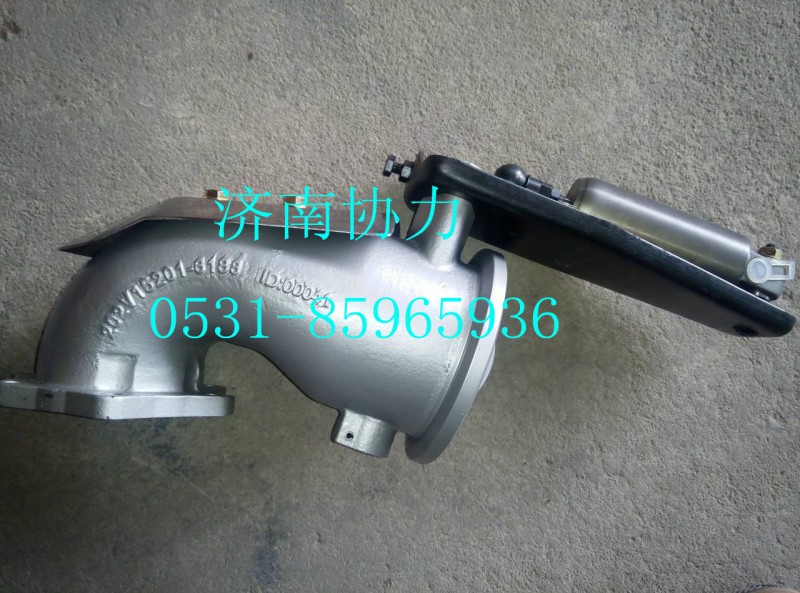 202V15201-6188,排氣彎管-帶制動蝶閥,濟(jì)南明鉅汽車配件有限公司（原濟(jì)南協(xié)力）