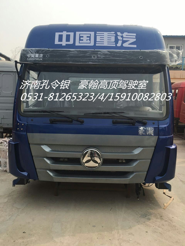 AZ1674..00120,駕駛室總成,濟南隆旭汽車配件有限公司