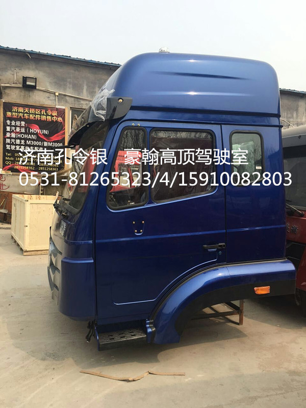 AZ1674..00120,駕駛室總成,濟南隆旭汽車配件有限公司