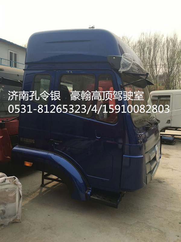 AZ1674..00120,駕駛室總成,濟南隆旭汽車配件有限公司
