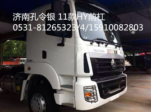 NZ9525930902,保險(xiǎn)杠,濟(jì)南隆旭汽車配件有限公司