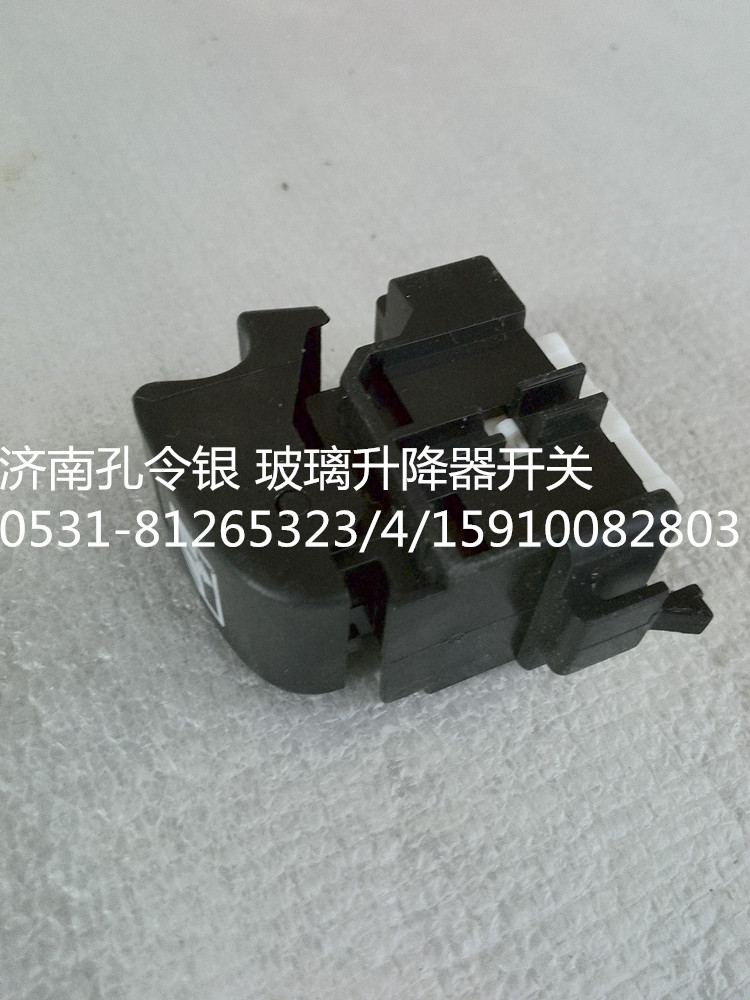 NZ9525580150,玻璃升降器開關(guān),濟南隆旭汽車配件有限公司