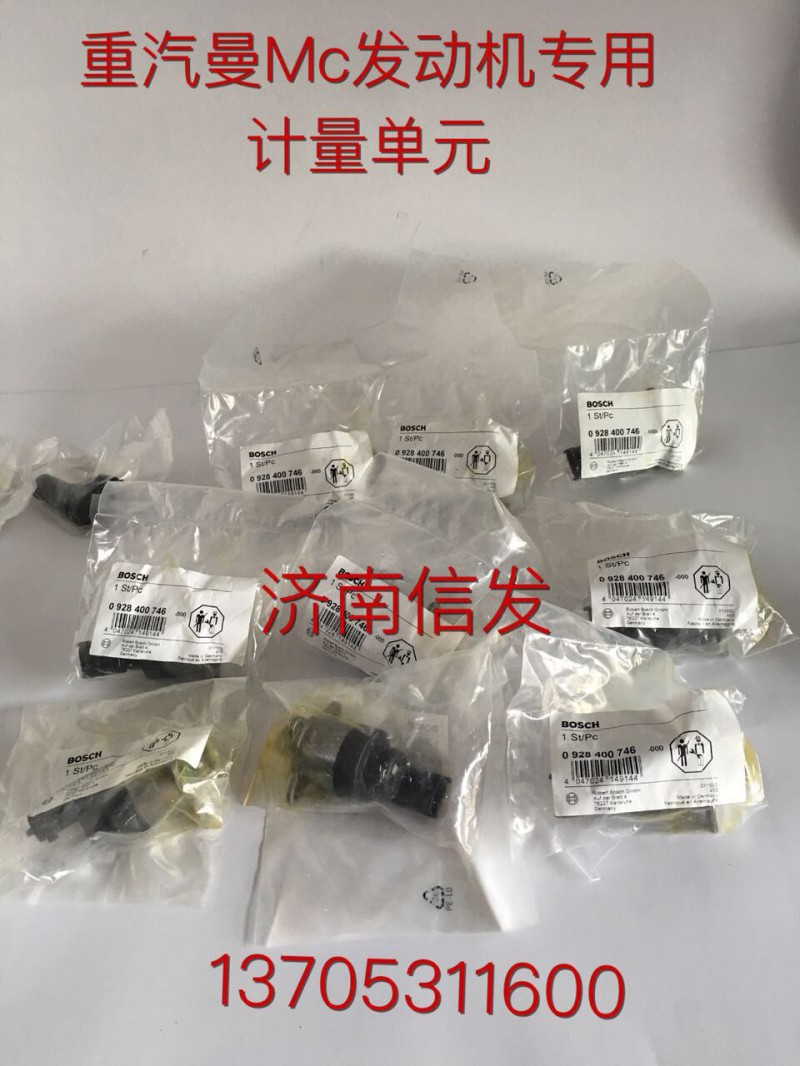 200V11103-0002 T5G計量單元濟南信發(fā),博世計量單元,濟南信發(fā)汽車配件有限公司