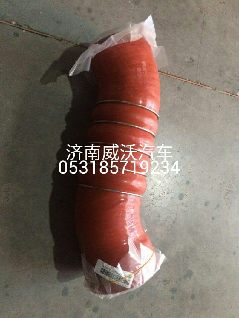 WG9725531178,進(jìn)氣膠管,濟(jì)南市威沃汽車(chē)用品有限公司
