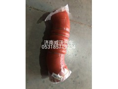 WG9725531178,進(jìn)氣膠管,濟(jì)南市威沃汽車(chē)用品有限公司