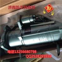 VG1560090001重汽陜汽豪沃金王子斯太爾 歐曼起動機(jī)