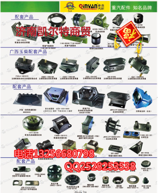 99112240023豪沃金王子斯太爾換擋桿防塵套/99112240023