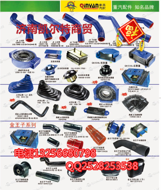 99112240023豪沃金王子斯太爾換擋桿防塵套/99112240023
