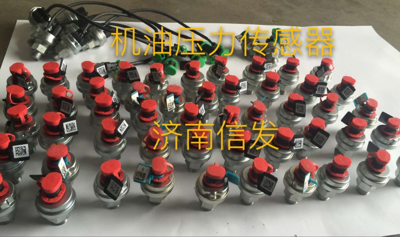 612600090755機(jī)油壓力傳感器濟(jì)南信發(fā),612600090755機(jī)油壓力傳感器濟(jì)南信發(fā),濟(jì)南信發(fā)汽車配件有限公司
