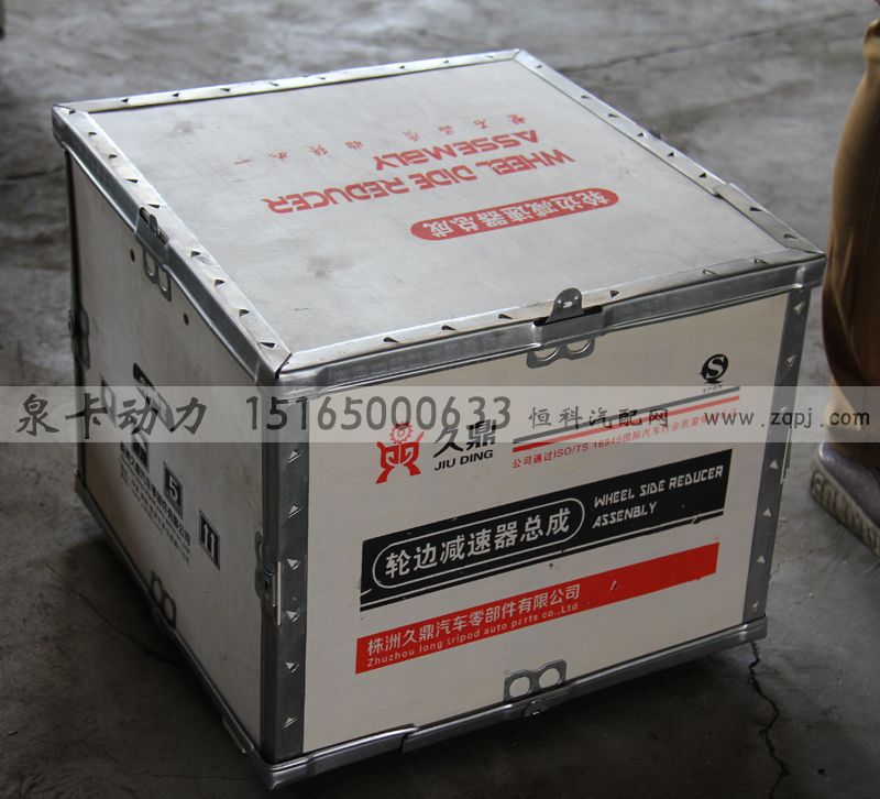 ,輪邊減速器總成,濟南泉卡動力汽車配件有限公司