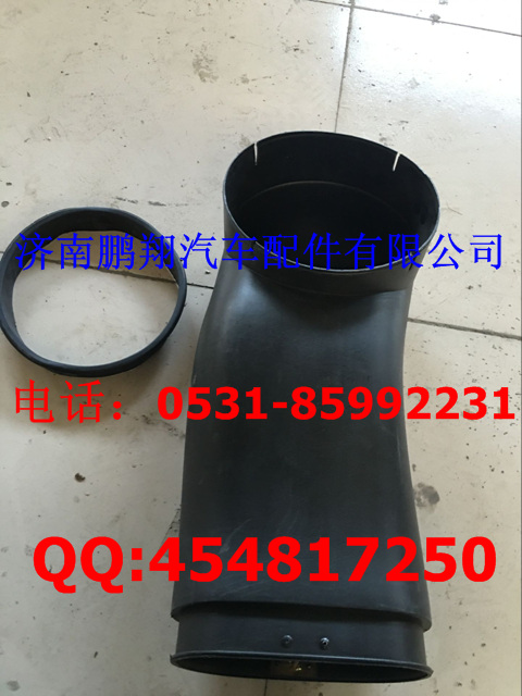 WG9925190082,T7H空濾器進(jìn)氣管,濟(jì)南鵬翔汽車(chē)配件有限公司