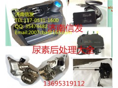 WG1034121032 NOX氮氧化物傳感器,WG1034121032 NOX氮氧化物傳感器,濟南信發(fā)汽車配件有限公司