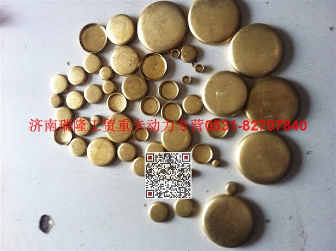 90003982915,碗形塞,濟(jì)南瑞隆工貿(mào)重卡動(dòng)力專(zhuān)營(yíng)