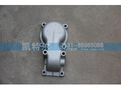 VG1540040232,節(jié)溫器蓋,濟南凱特爾機器有限公司（鋁件大全）