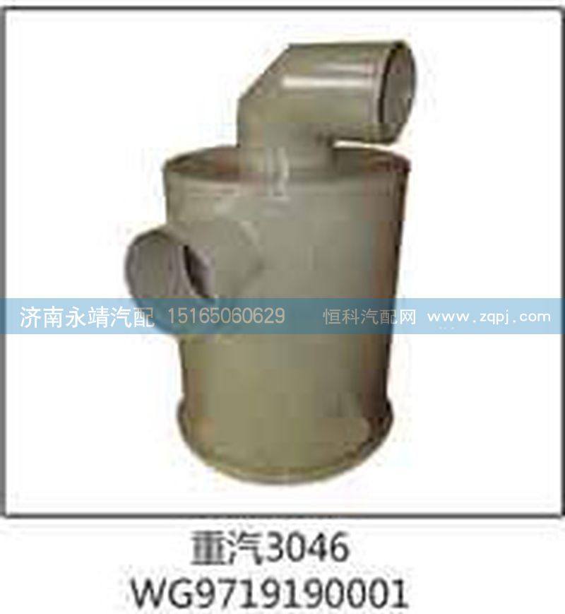 WG9719190001,重汽3046,濟(jì)南鑫詠泉（原永靖）汽車(chē)配件有限公司