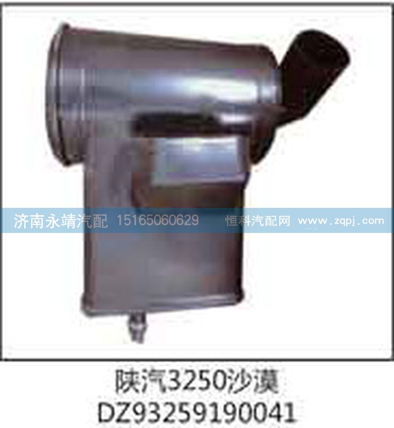 DZ93259190041,陜汽3250沙漠,濟(jì)南鑫詠泉（原永靖）汽車配件有限公司