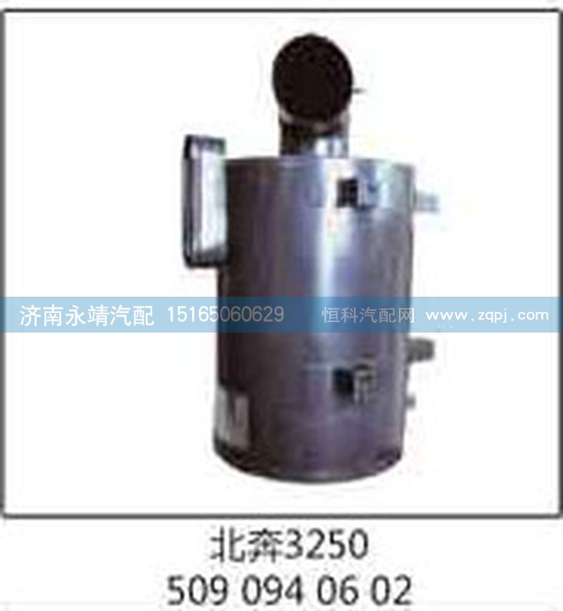 5090940602,北奔3250,濟(jì)南鑫詠泉（原永靖）汽車配件有限公司