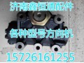 濟(jì)南鑫恒通汽配，重汽，陜汽配件