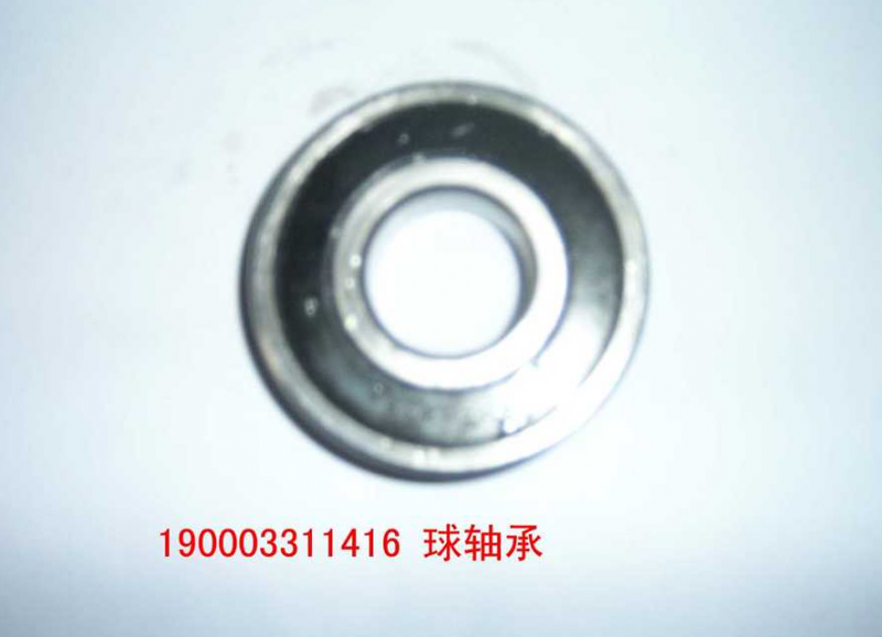 90H003311416,向心球軸承,濟(jì)南瑞隆工貿(mào)重卡動(dòng)力專營(yíng)