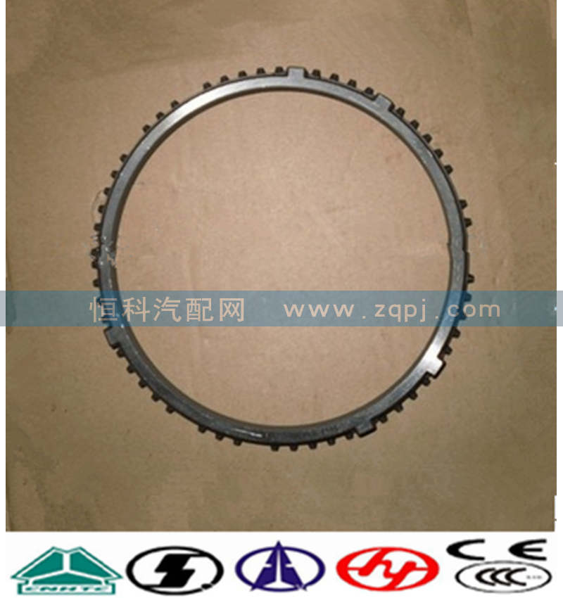2159328002,高低檔同步環(huán),濟(jì)南嘉磊汽車配件有限公司(原濟(jì)南瑞翔)