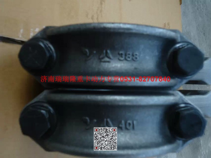 61500030022,連桿蓋,濟(jì)南瑞隆工貿(mào)重卡動力專營