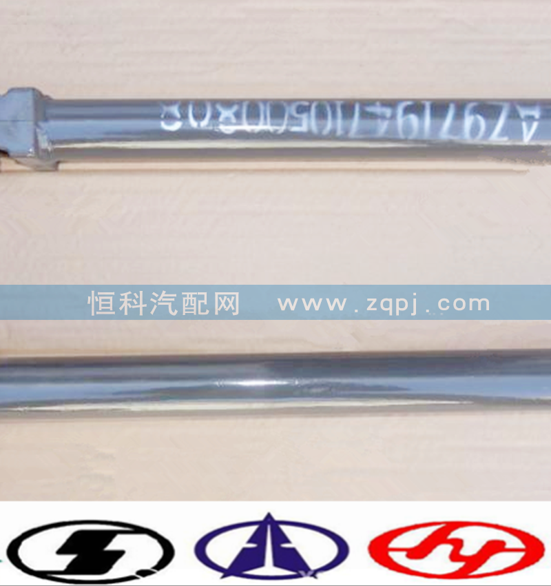 AZ9719470044,轉(zhuǎn)向伸縮軸（全長49CM),濟南嘉磊汽車配件有限公司(原濟南瑞翔)