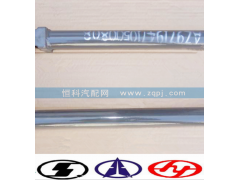 AZ9719470044,轉(zhuǎn)向伸縮軸（全長49CM),濟南嘉磊汽車配件有限公司(原濟南瑞翔)