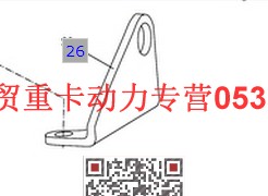612600040238,吊板,濟(jì)南瑞隆工貿(mào)重卡動(dòng)力專營(yíng)