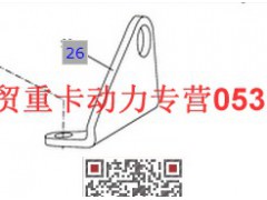 612600040238,吊板,濟(jì)南瑞隆工貿(mào)重卡動(dòng)力專營(yíng)