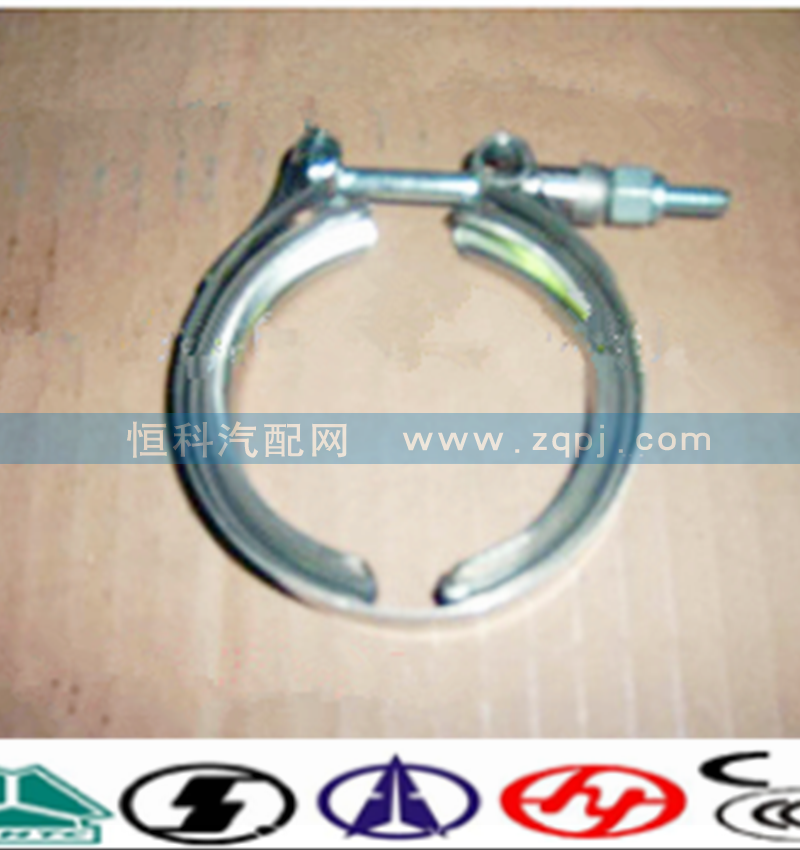 VG1560110226,增壓器卡箍,濟(jì)南嘉磊汽車(chē)配件有限公司(原濟(jì)南瑞翔)