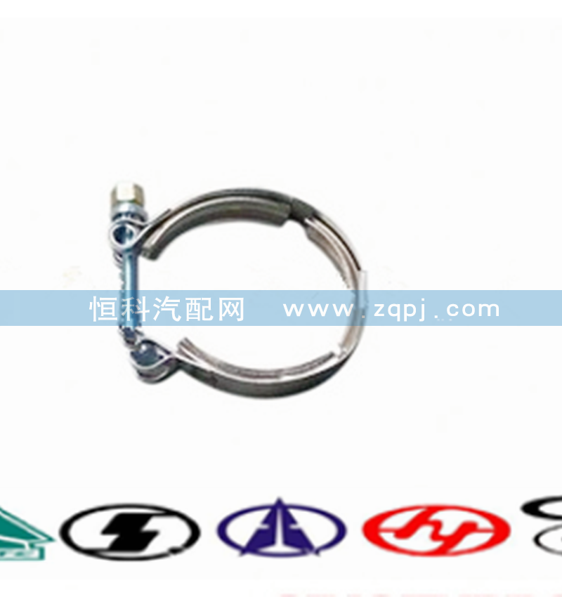 VG1560110226,增壓器卡箍,濟(jì)南嘉磊汽車(chē)配件有限公司(原濟(jì)南瑞翔)