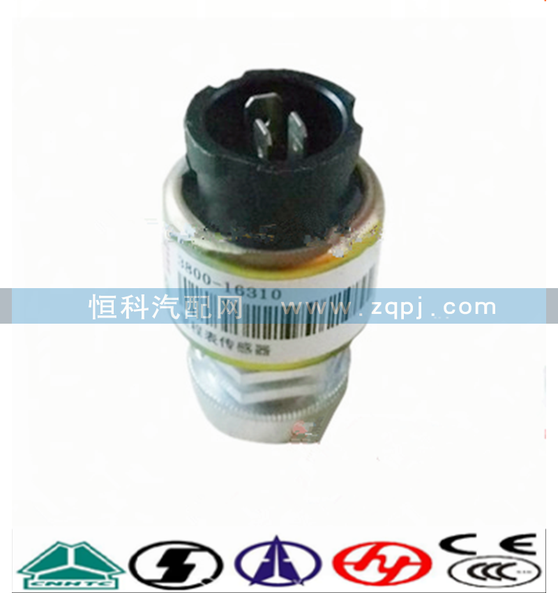 WG9100583056,車(chē)速傳感器,濟(jì)南嘉磊汽車(chē)配件有限公司(原濟(jì)南瑞翔)