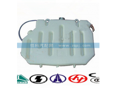 WG9719530260-08,膨脹水箱,濟南嘉磊汽車配件有限公司(原濟南瑞翔)