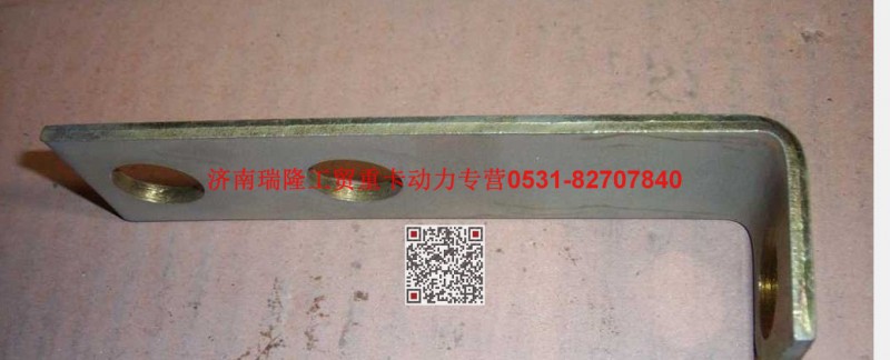61560060012,支架,濟(jì)南瑞隆工貿(mào)重卡動(dòng)力專(zhuān)營(yíng)