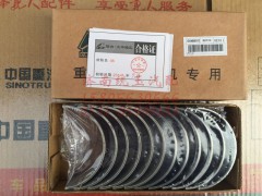 VG1246030011,重汽豪沃歐三四氣門D12發(fā)動(dòng)機(jī)連桿瓦總成, 濟(jì)南魯柴動(dòng)力商貿(mào)有限公司