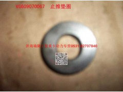 609070067,止推墊圈,濟南瑞隆工貿(mào)重卡動力專營