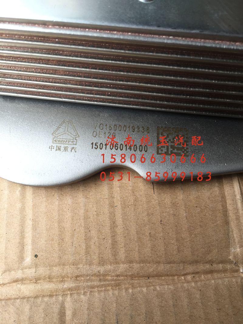VG1500019336,重汽豪沃歐三四氣門(mén)發(fā)動(dòng)機(jī)機(jī)油冷卻器芯總成, 濟(jì)南魯柴動(dòng)力商貿(mào)有限公司