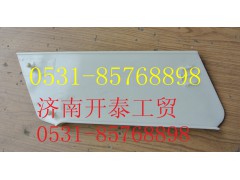 812W41685-0036,C7H保險杠右蓋板,濟南開泰工貿有限公司