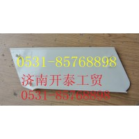 C7H保險杠右蓋板812W41685-0036