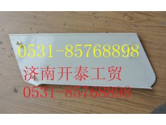 812W41685-0036,C7H保險杠右蓋板,濟南開泰工貿有限公司